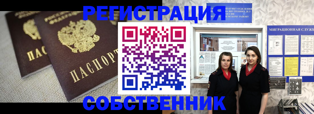 временная регистрация гарантия в Элисте