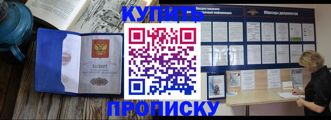 прописка иностранных граждан в Элисте