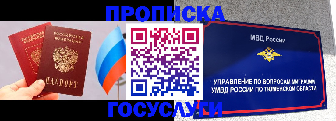 временная регистрация купить в Элисте