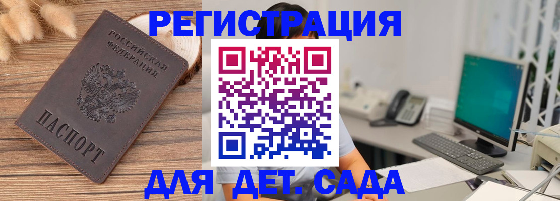 где прописаться в Элисте