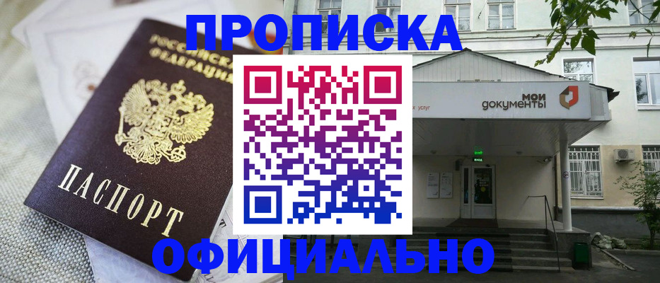 временная регистрация адрес в Элисте