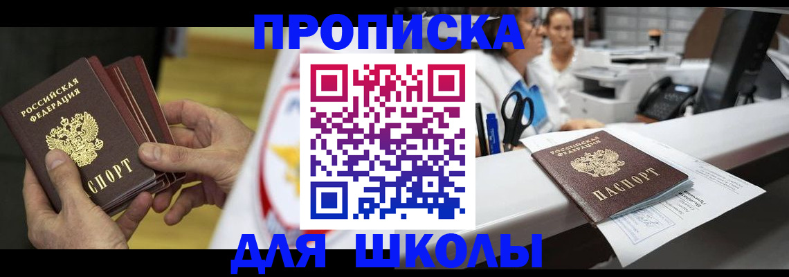 временная регистрация поиск в Элисте