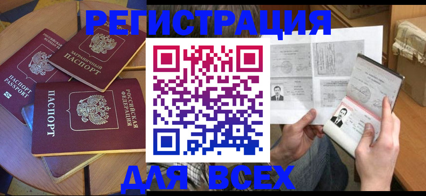 найти адрес прописки в Элисте