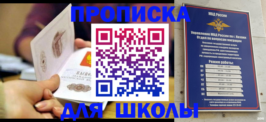 временная регистрация недорого в Элисте