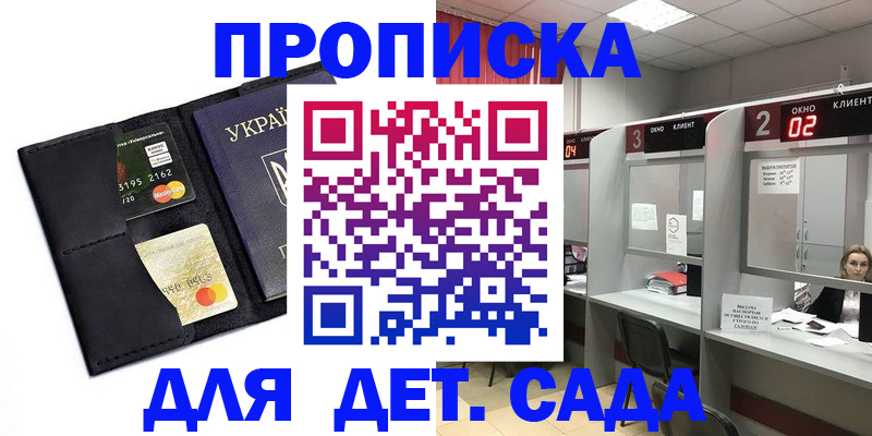 прописка от собственника в Элисте
