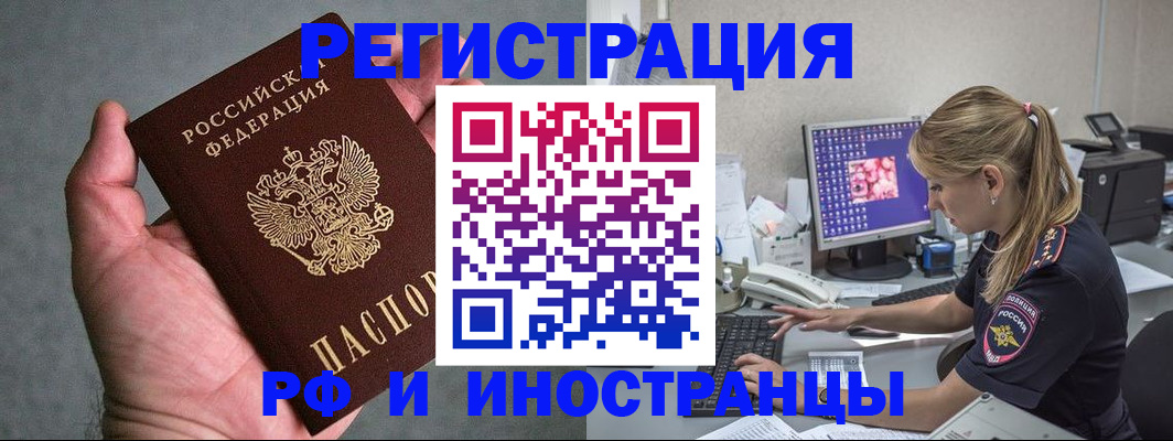 временная регистрация адрес в Элисте