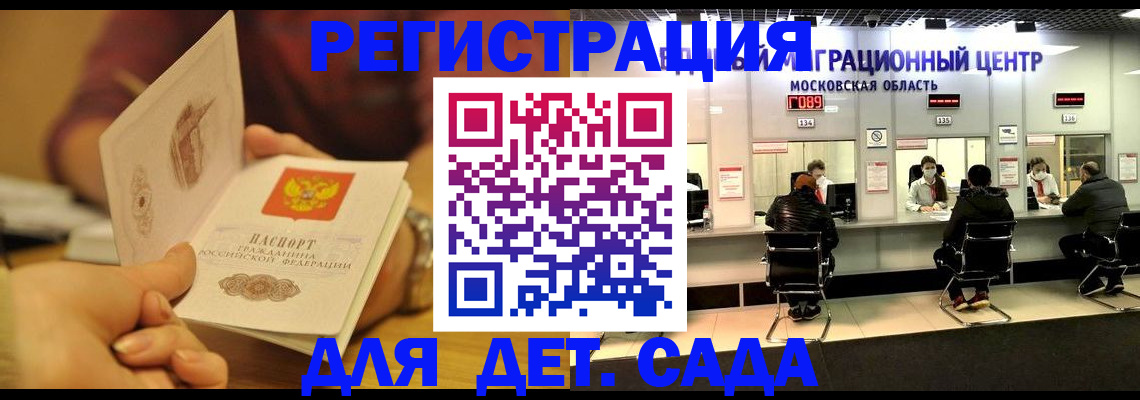 временная регистрация в Элисте